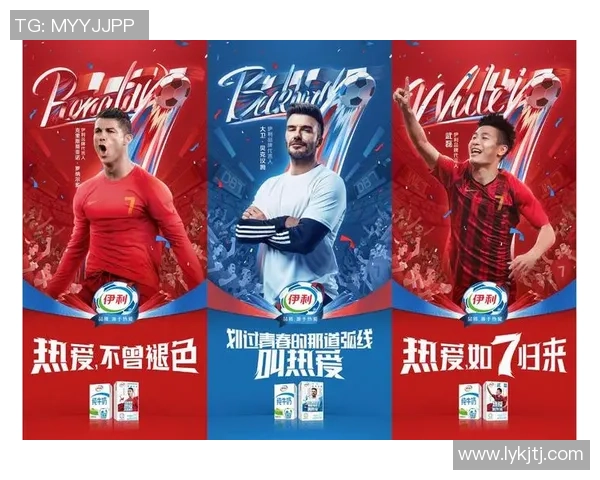 足球巨星伊利代言激发全民热情展现运动与健康完美融合