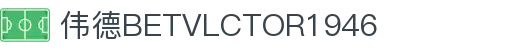 中国·伟德BETVLCTOR1946(源于英国)官网-Global Leader